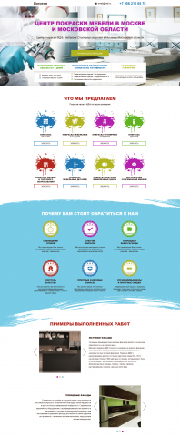 Дизайн сайта Центр покраски мебели