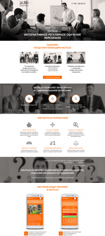 Дизайн сайта Наутилус