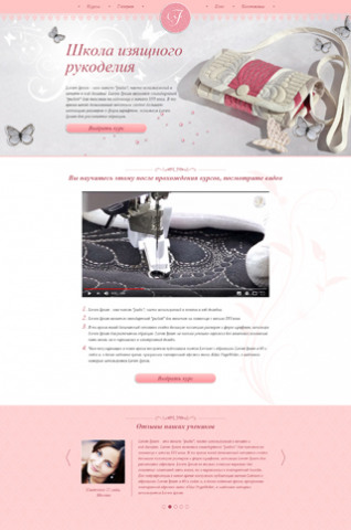 Дизайн сайта FleurDor