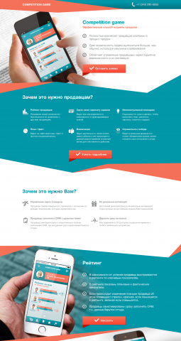 Дизайн сайта Competition Game