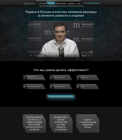 Дизайн сайта Best_seller