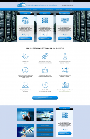 Дизайн сайта CloudLite