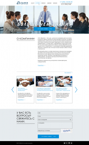 Дизайн для сайта Ведана