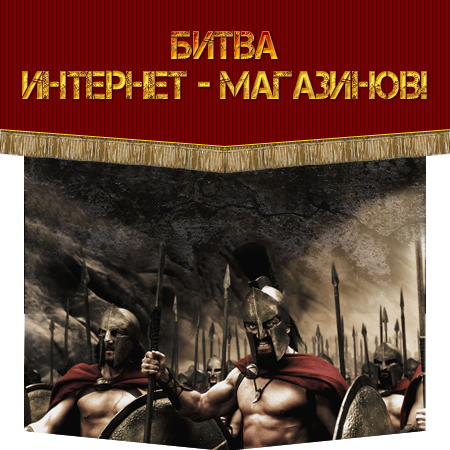 Дизайн баннера Битва