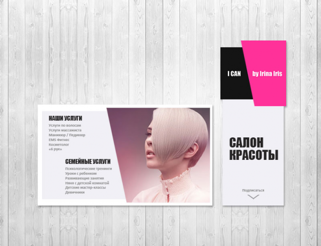 Дизайн группы ВК I Can by Irina Iris