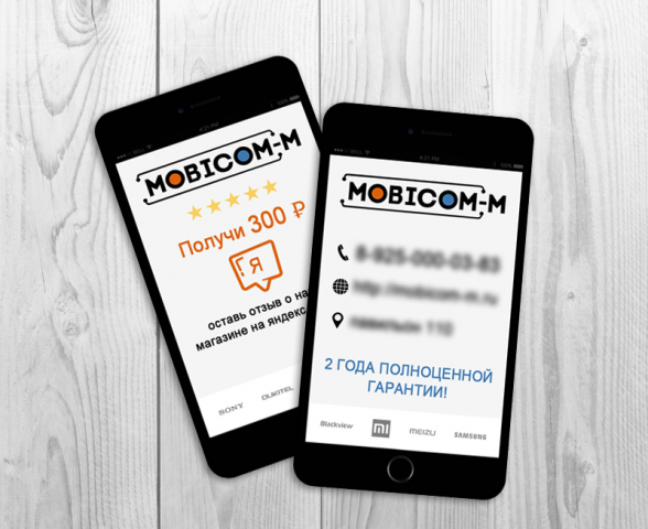 Дизайн визитки Mobicom-m 2