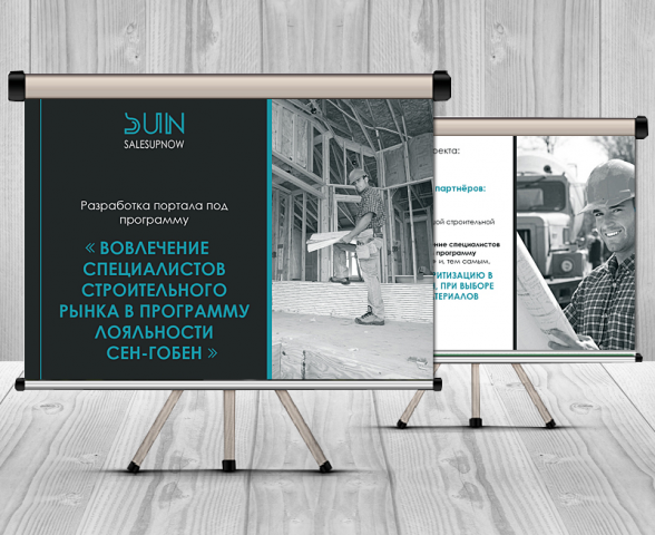 Дизайн презентации SAINT-GOBAIN