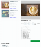 Модуль корзины по продаже фресок