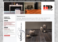 HansaDesign - официальный дилер паркетной доски Solidfloor