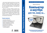 Обложка книги (в развороте)