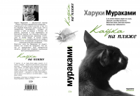 Обложка книги (в развороте)