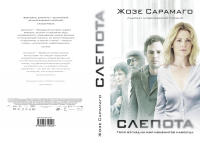 Обложка книги (в развороте)