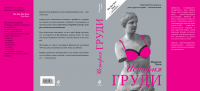 Супер-обложка книги