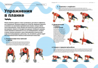 Журнал "Фитнес Эксперт"
