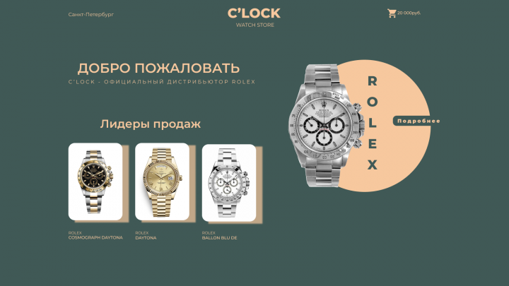 Работа 3995630