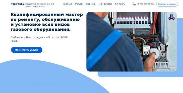 Работа 4077470