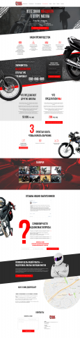 Прототип Landing Page для мотошколы