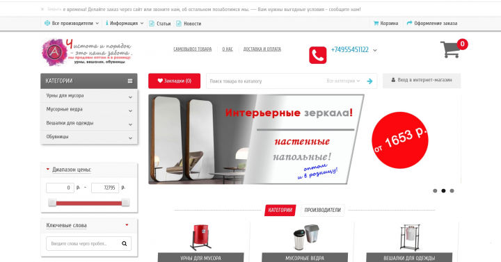 Хозяйственный - мусорные ведра, урны.