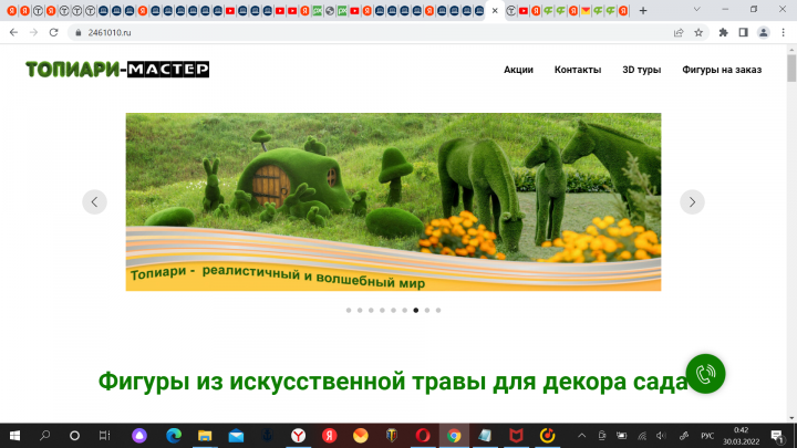 Продажа скульптур топиари