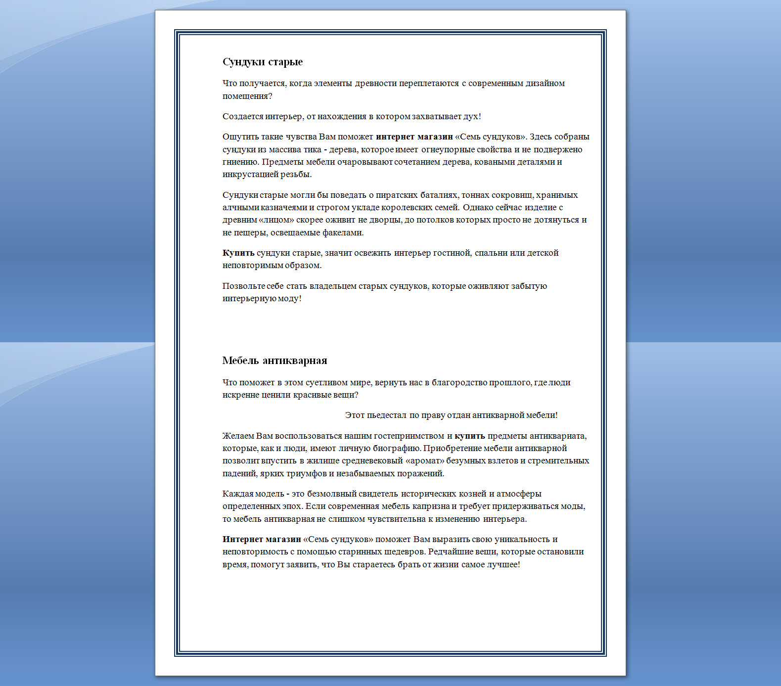 Сундуки скрин.jpg