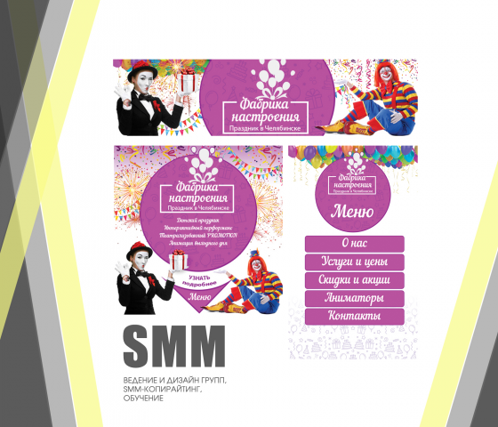 Оформление группы для праздничного агентства