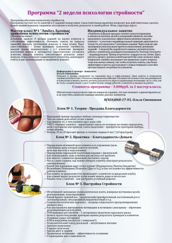 Информационная листовка