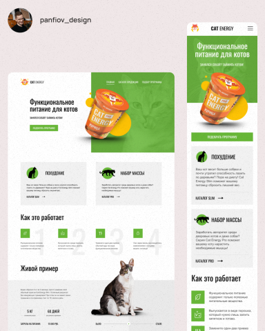 Кэт энерджи