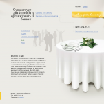 Megapolis Catering