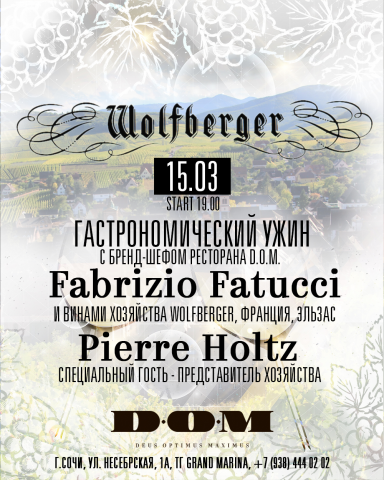 Афиша для D.O.M