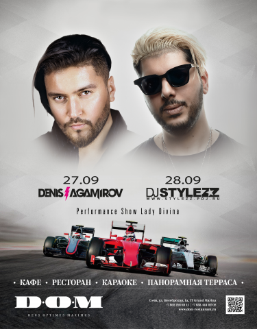 F1 D.O.M 2019