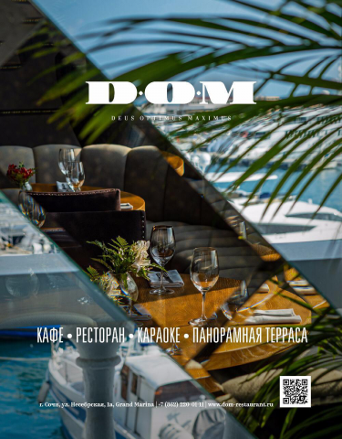 Макеты для журналов D.O.M - Интерьерный коллаж