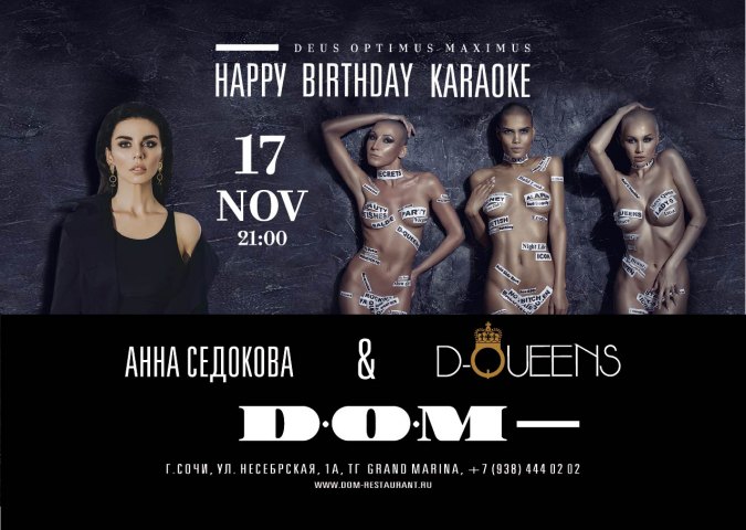 Баннер D.O.M