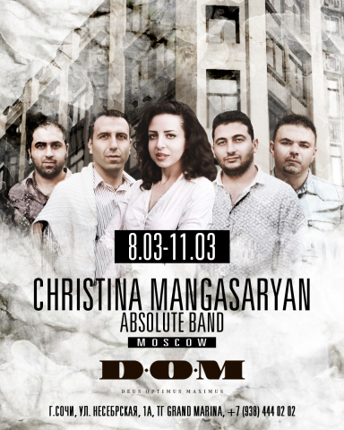 Афиша для D.O.M