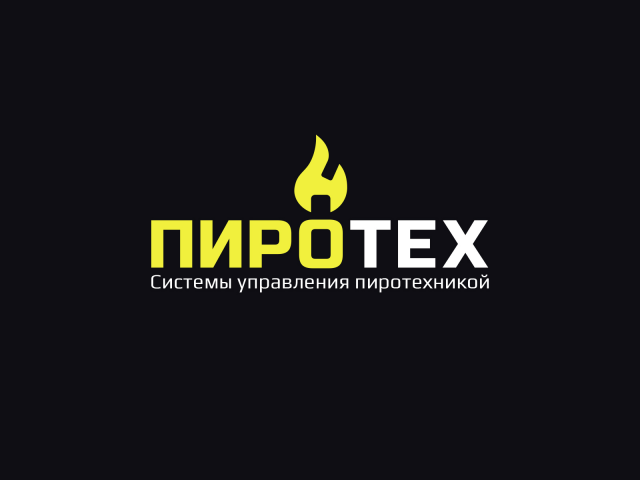 Пиротех