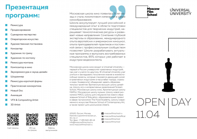 Евробуклет