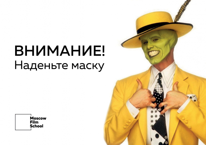 Маска