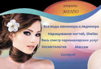 Работа 2505158