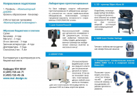 Работа 2505336