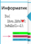 Работа 2505333