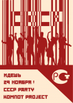 Работа 2505261