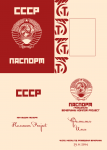 Работа 2505260