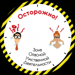 Работа 2505185