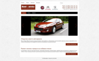 Работа 2505337