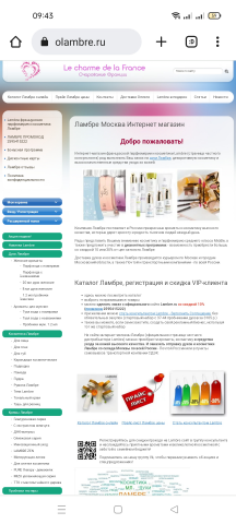 Администрирование и SEO-продвижение сайта