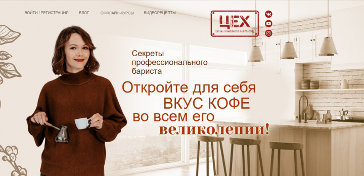 ЦЕХ