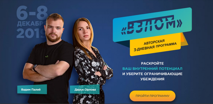 Взлом