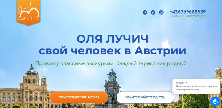 Оля Лучич свой человек в Австрии