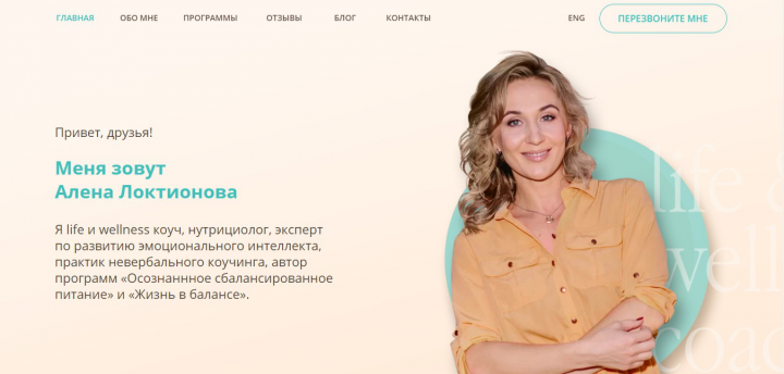 Алена Локтионова