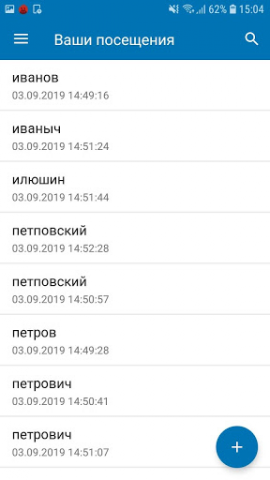 Приложение для сотрудников салона оптики