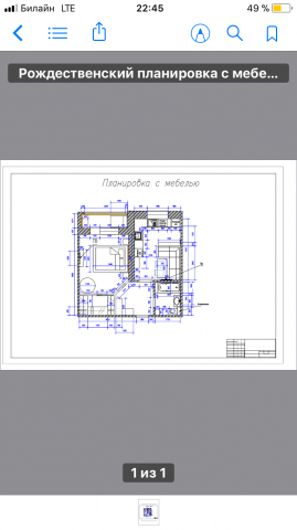 Планировка однокомнатной квартиры